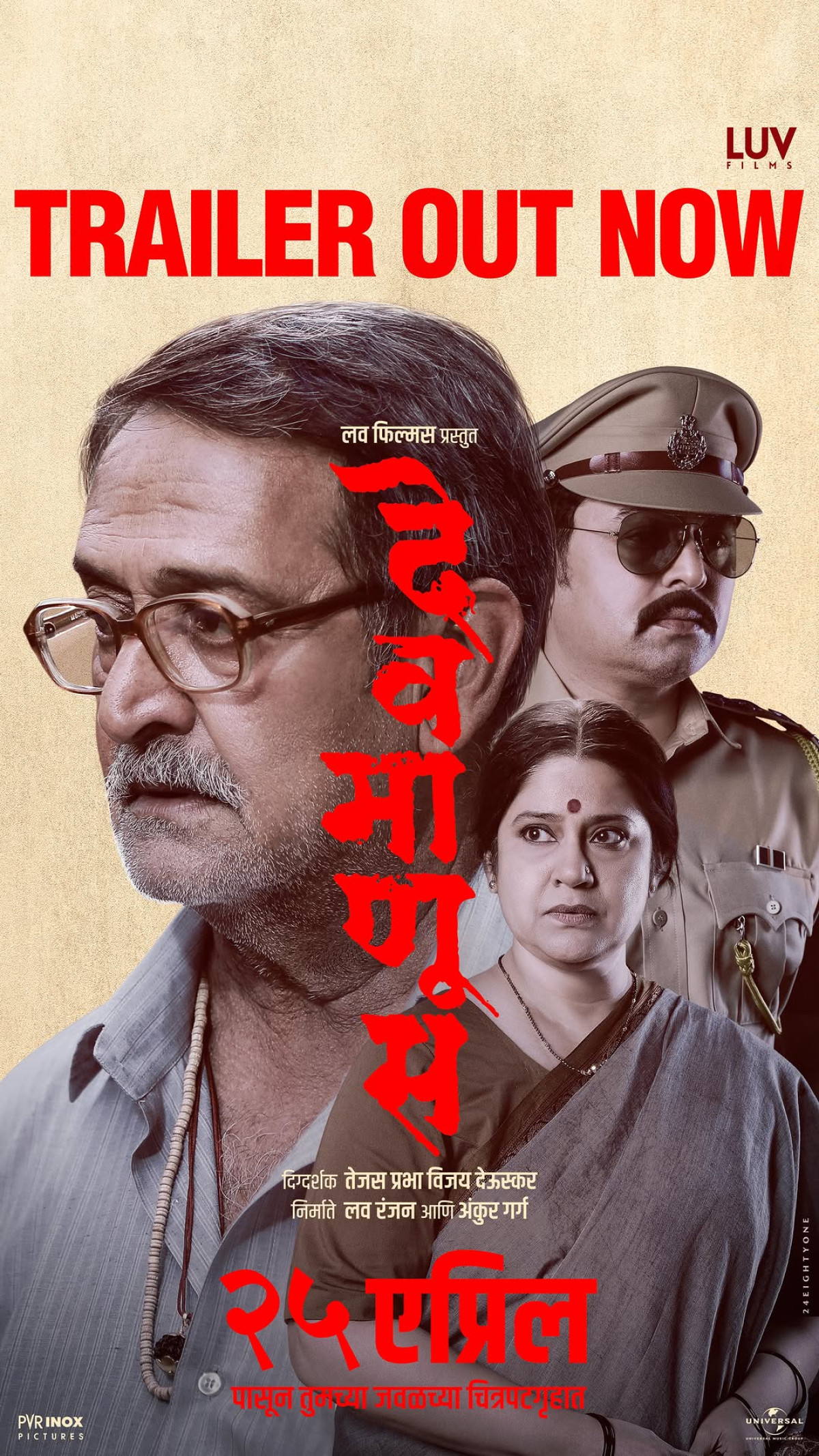 Ajay Devgn Congratulates Luv & Ankur For Marathi Debut ‘Devmanus’ Fans are excited for this edge-of-the-seat thriller!