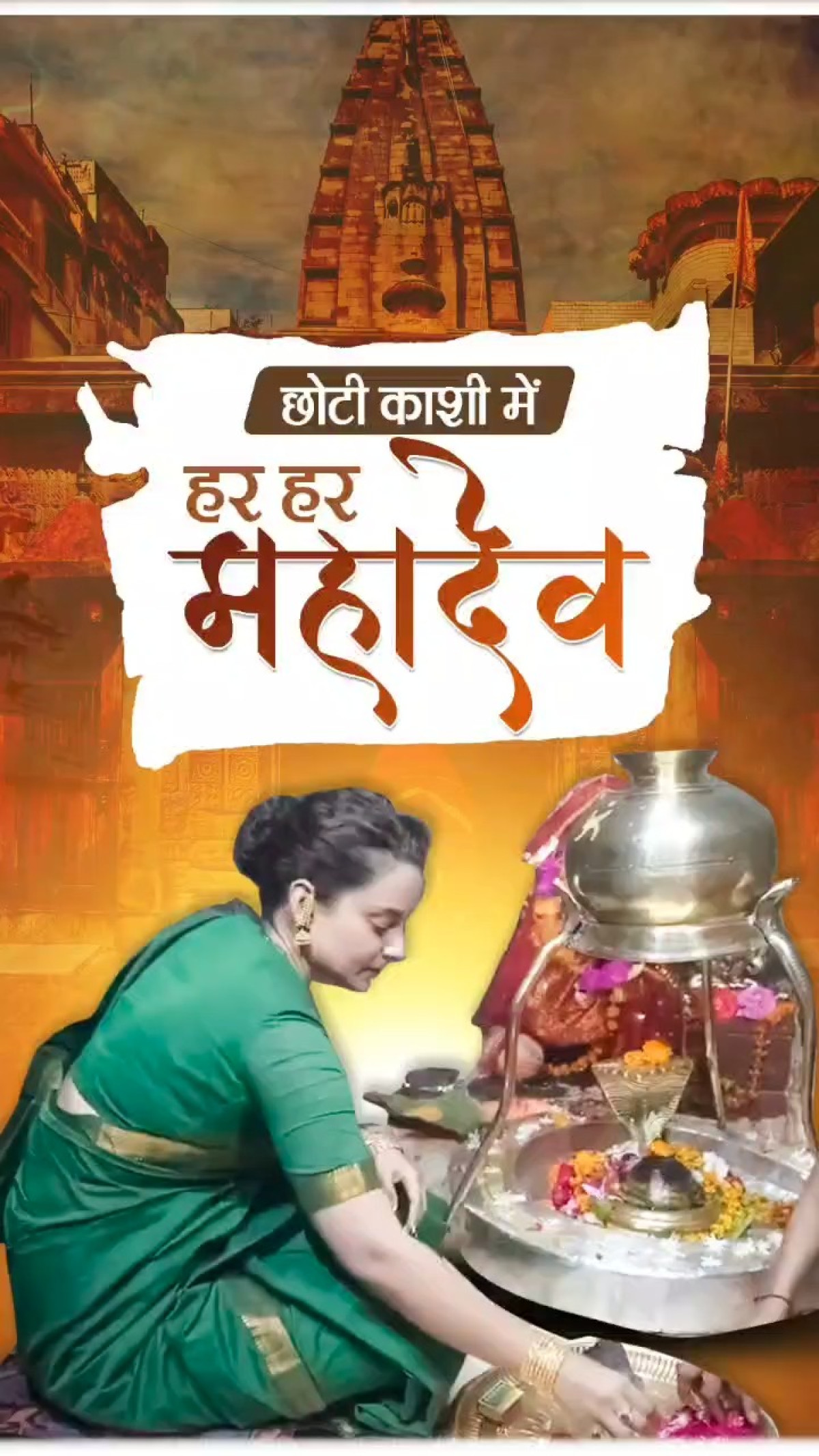 Kangana Ranaut Celebrates Spirituality With A Visit To Shiva Temple Actress shows devotional side during temple visit.