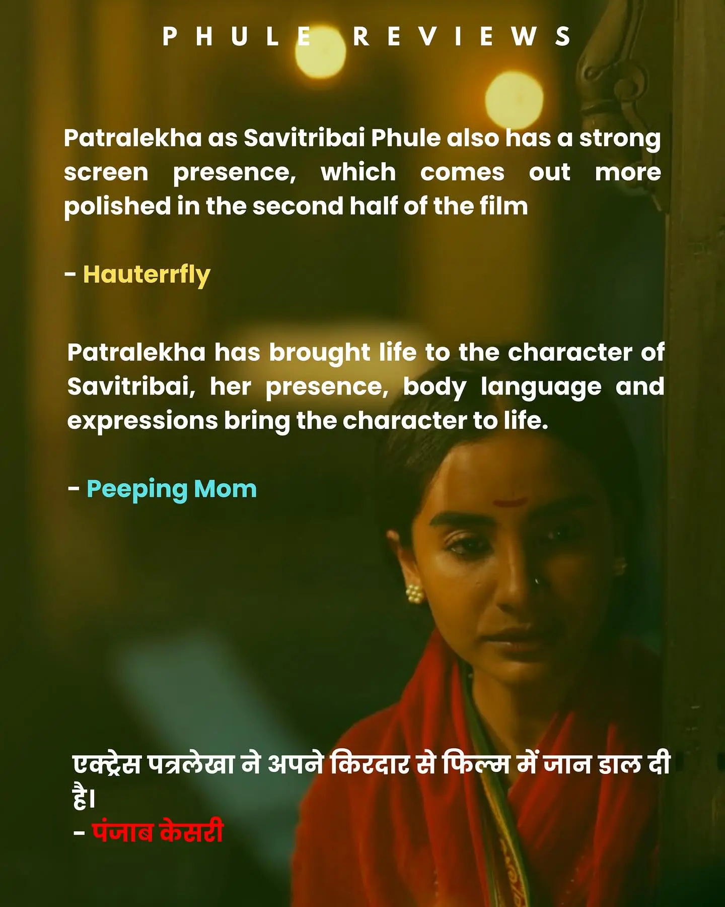 Patralekha Reflects on Her Journey, Rejects Vanity