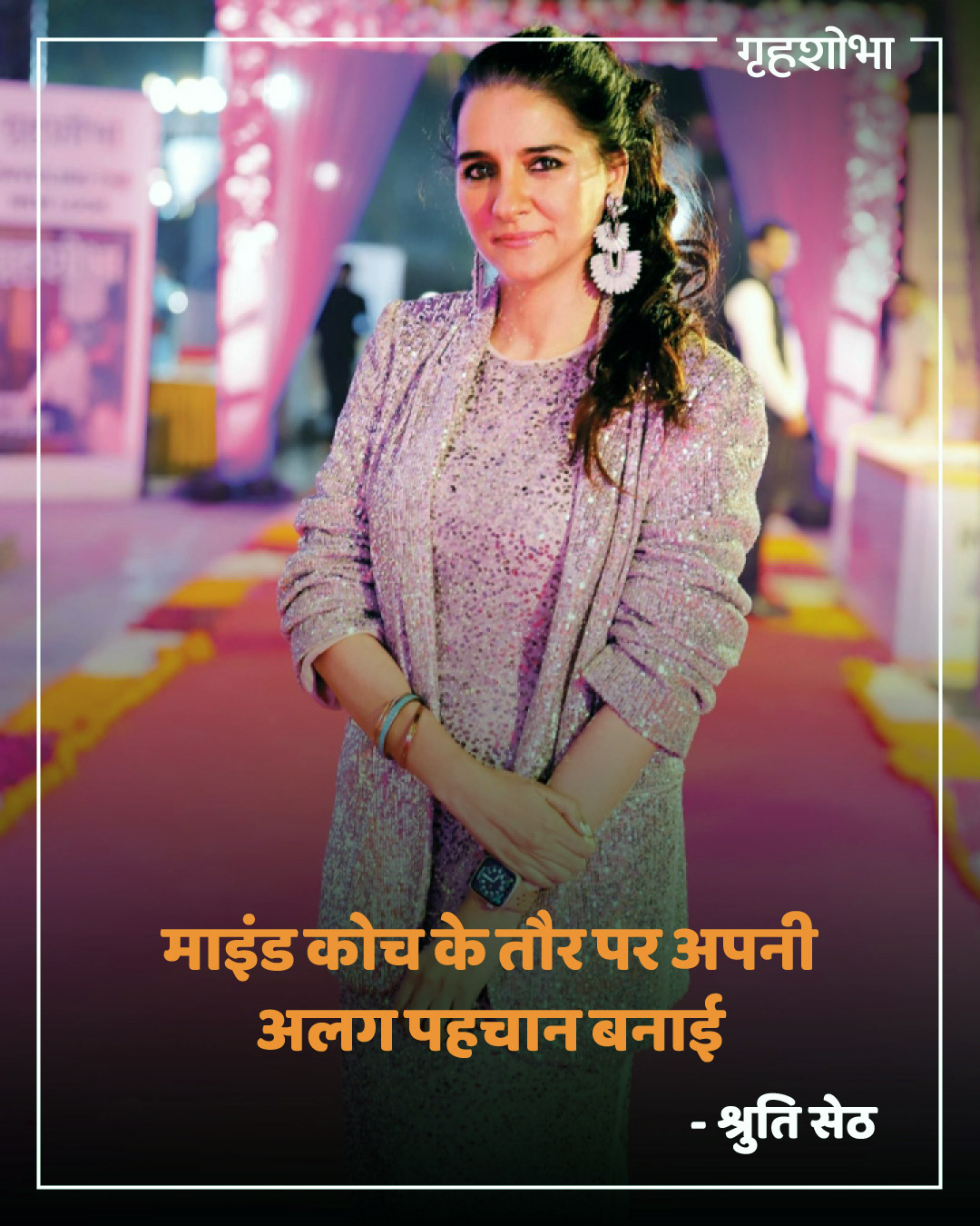 Shruti Seth Receives Award In Digital Creator Category At Recent Event Shruti Seth Receives Award In Digital Creator Category At Recent Event