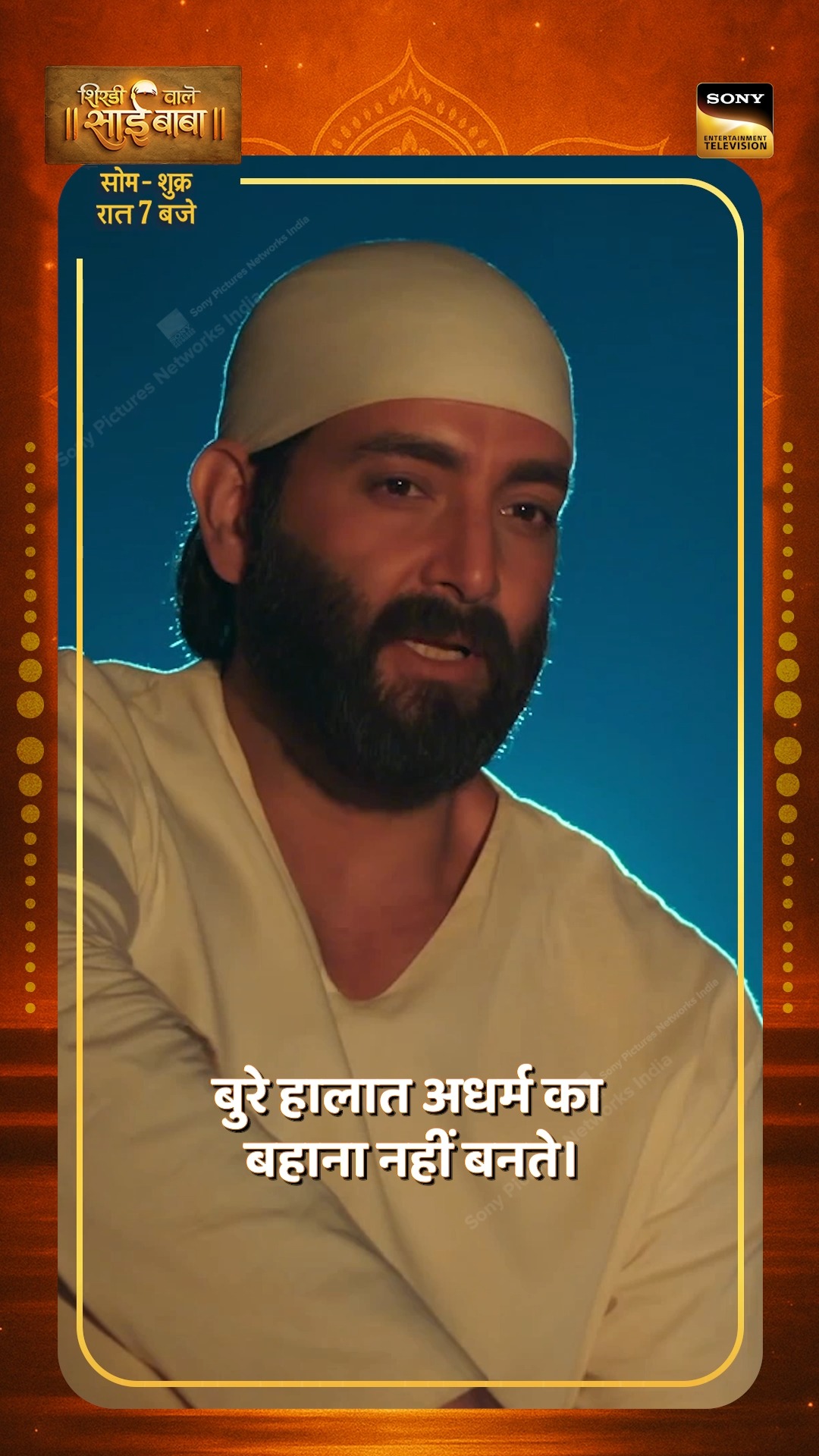 Vineet Raina Stars As Sai Baba In Sony TV’s Devotional Series ‘Shirdi Wale Sai Baba’ Vineet Raina To Star As Sai Baba In Sony TV's Devotional Series 'Shirdi Wale Sai Baba'