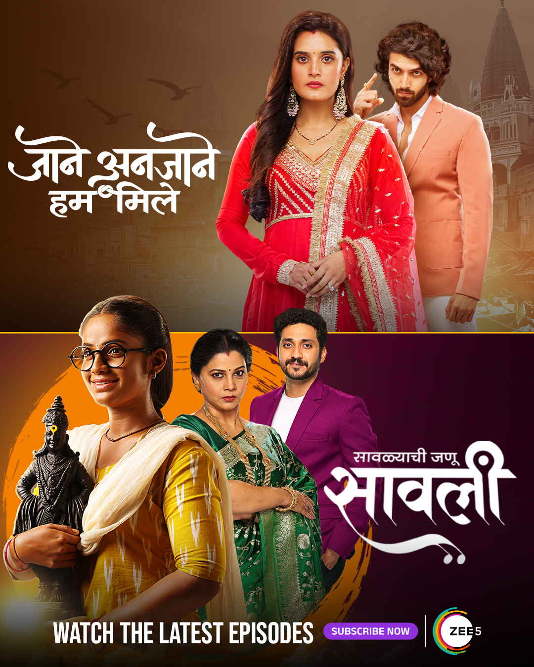 ZEE5 Announces New Series 'Jaane Anjane Hum Mile' And 'Savalyachi Janu Savali'