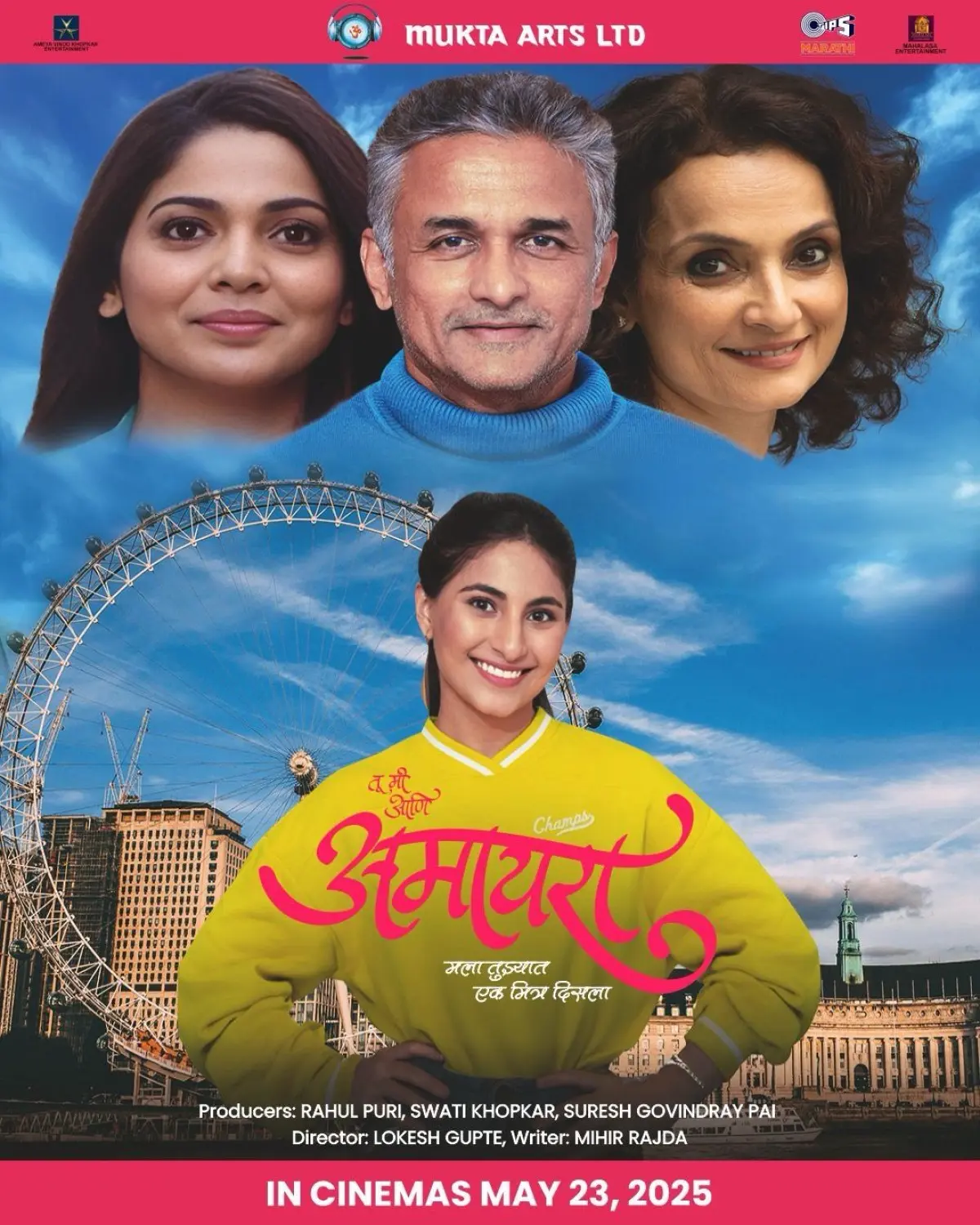 Discover a heartwarming Marathi film celebrating the bonds of friendship and family ties!