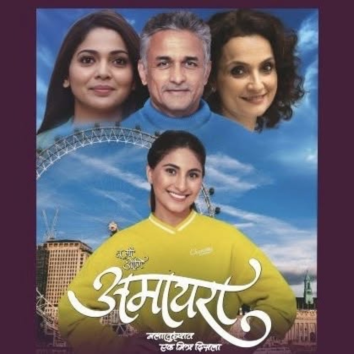 Amaira Trailer Launched Now New Marathi film teaser debuts, promising music and drama ahead of May show release now!!!