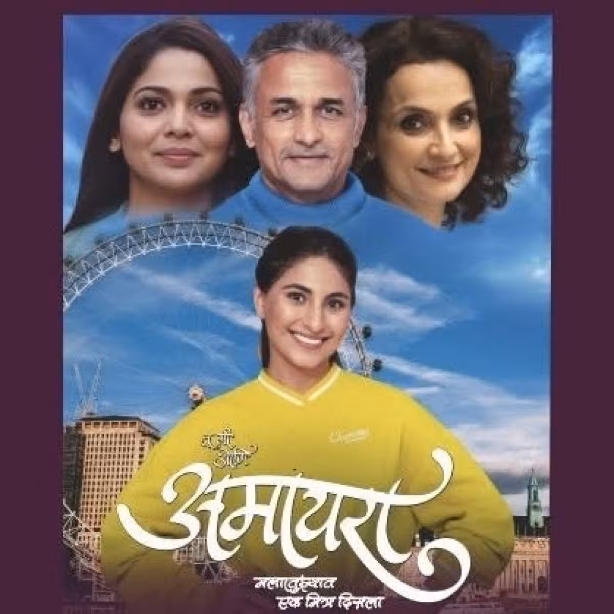 Amaira Trailer Released Today: Watch the Exciting Preview Now New Marathi film teaser debuts, promising music and drama ahead of May show release now!!!