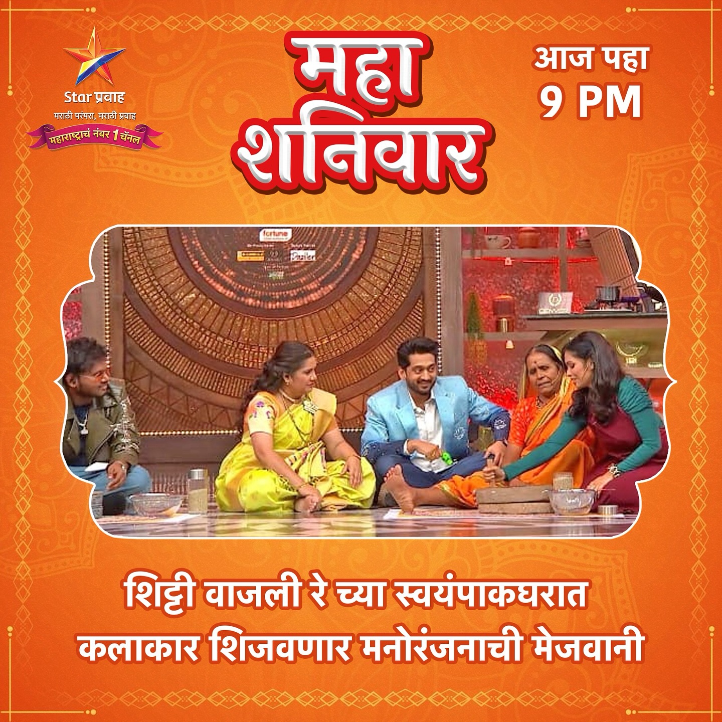 Entertainment meets culinary art as Amey Wagh spices up Star Pravah's mega Saturday show!!