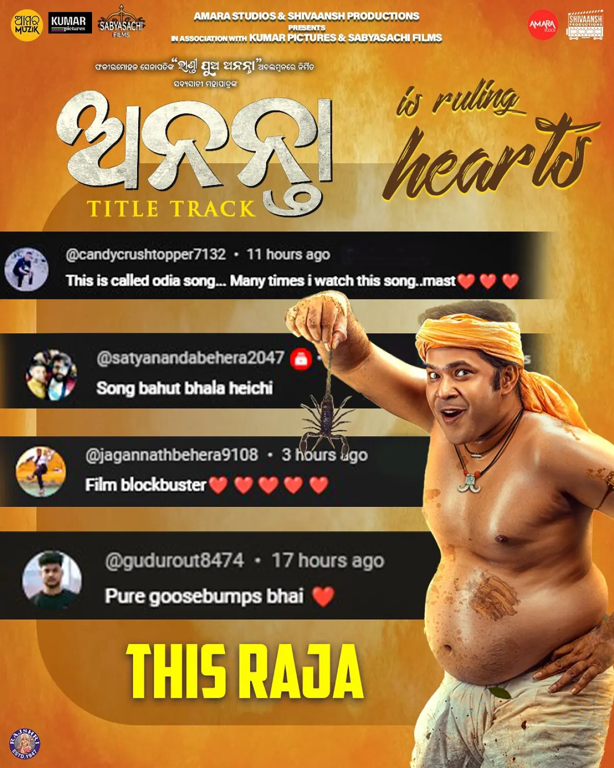 Ananta Raja Release Heralds Odia Cinema’s New Era Mishra debuts 'This Raja' on Amara Muzik, igniting vibrant Odia cinema. A must-see gem!!!!