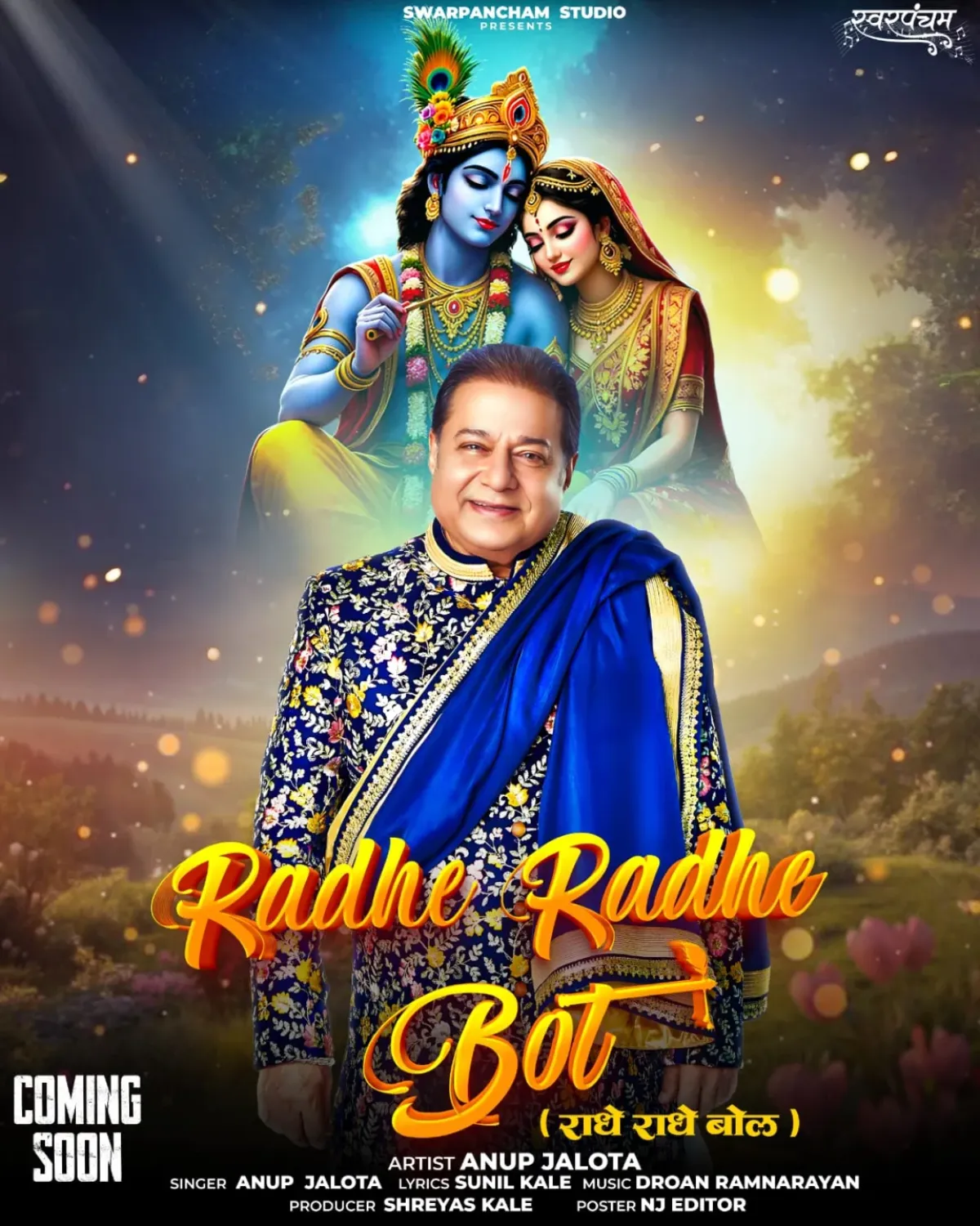 Anup Jalota Unveils New Devotional Bhajan A soulful devotional tribute to Radha Rani promises enriching musical journey for devotees.