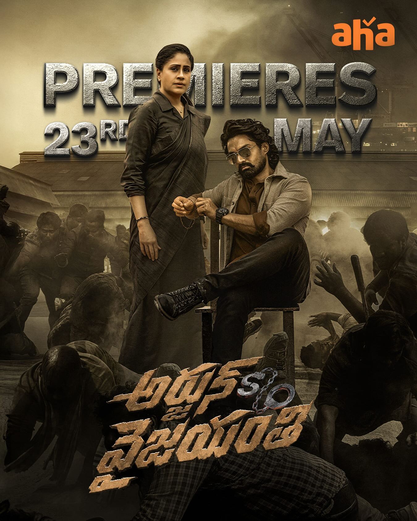 Arjun Son Of Vyjayanthi Premieres May 23 A riveting narrative of justice, rebellion, and familial duty unfolds on aha this May 23!