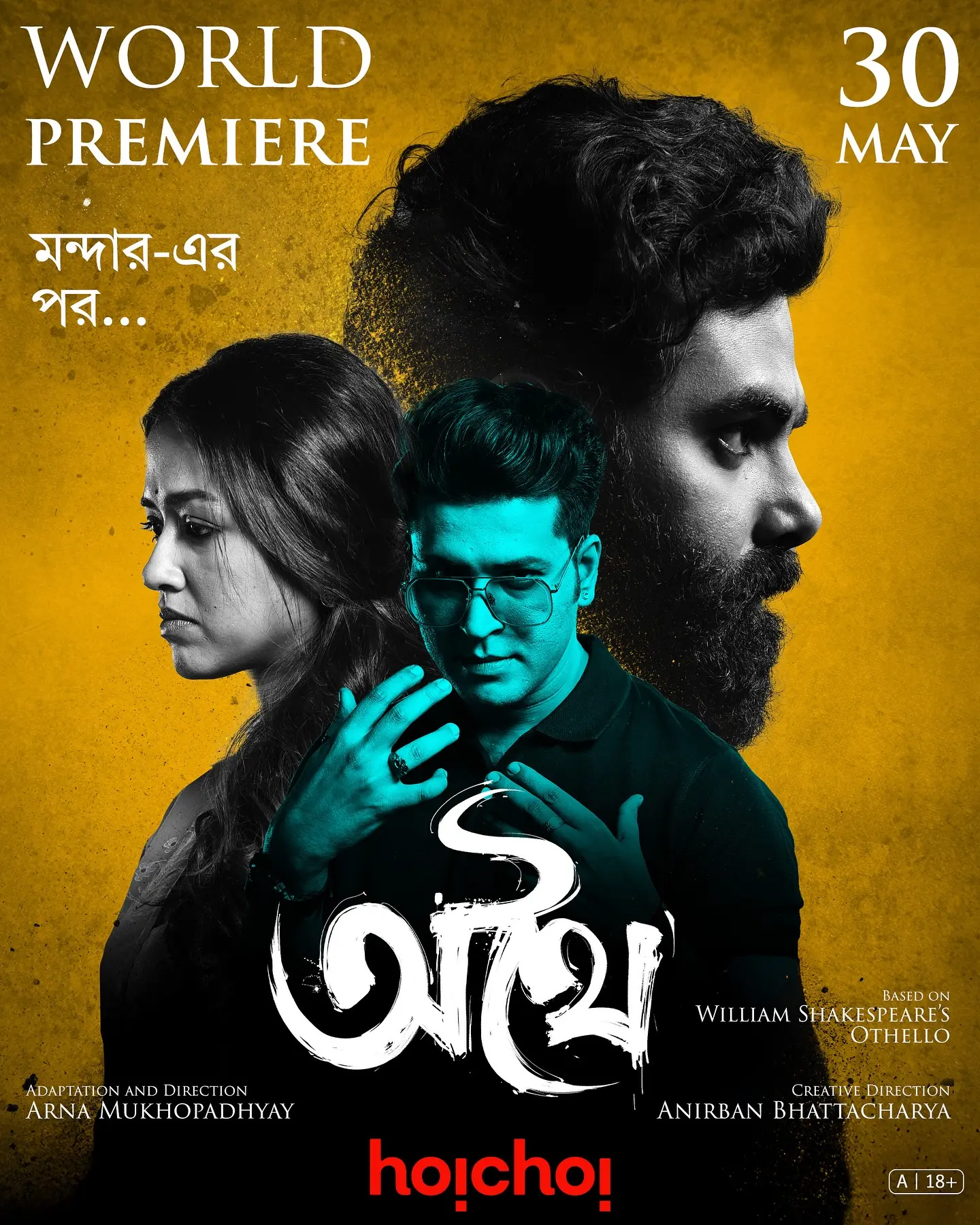 Athhoi Debuts On Hoichoi Arna Mukhopadhyay helms Shakespeare adaptation; global premiere on Hoichoi May 30 - Epic!