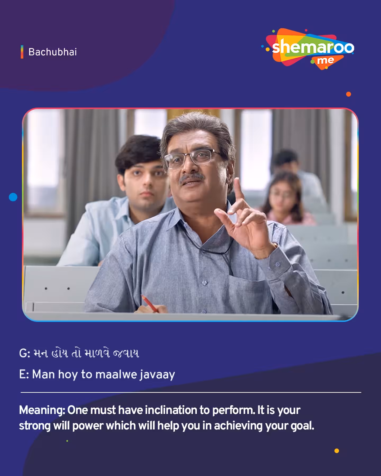 Bachubhai’s School Journey Lights Up Gujarati Cinema New educational odyssey of Bachubhai streams on ShemarooMe, redefining Gujarati humor!!!!