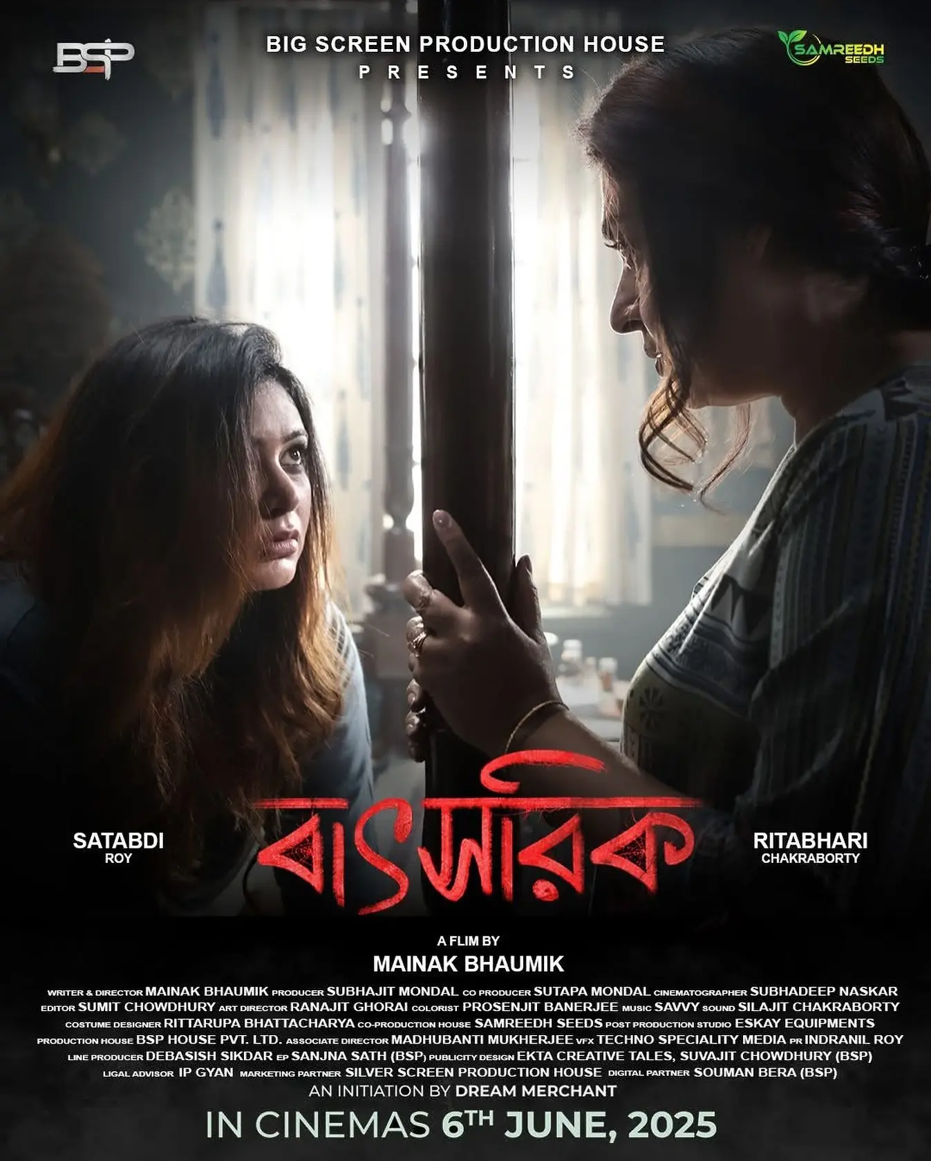 Batshorik: New Horror Film Set To Thrill Audiences Two women, one house, and untold silence: a chilling tale of terror unfolds on screen Now.