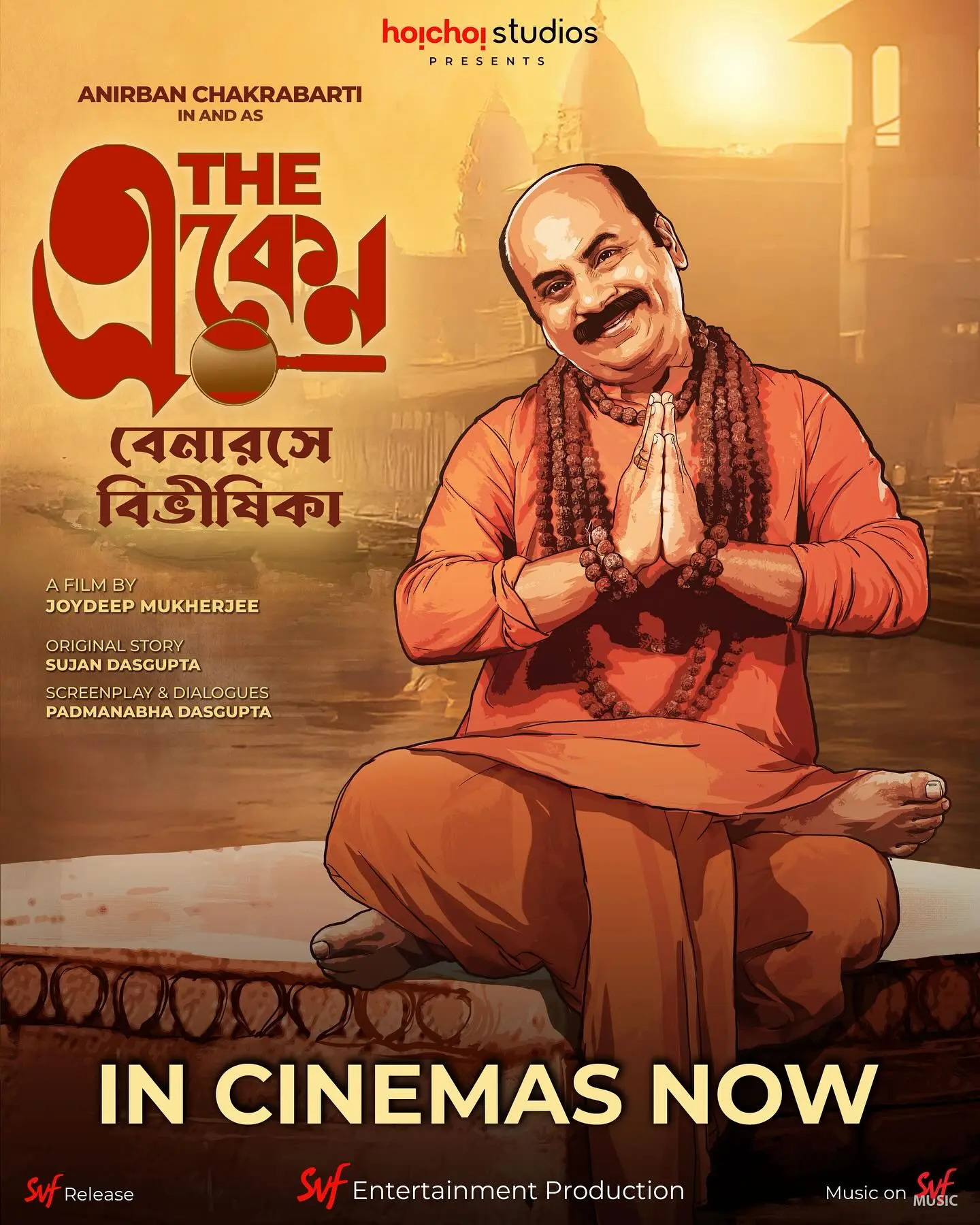 Benaras E Bibhishikha Lights Up Cinemas Embark on a cinematic journey as Bengali art and culture dazzle local screens now for all.