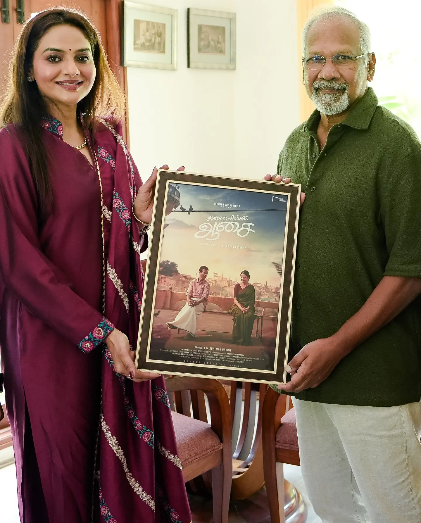 Chinna Chinna Aasai Film's First Look Unveiled