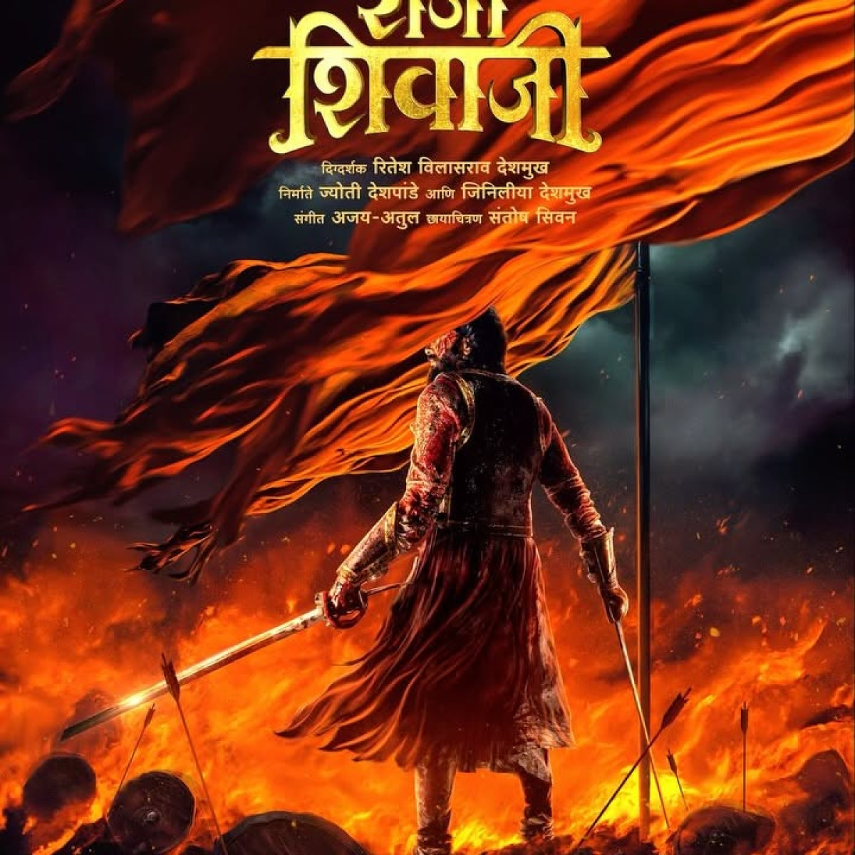 Cinematic Salute To Shivaji Maharaj A cinematic tribute uniting Marathi, Hindi, Tamil, Telugu, Kannada, Malayalam voices today