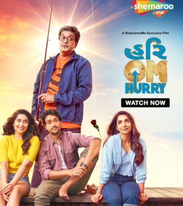 હરિ Om Hurry Debuts On ShemarooMe