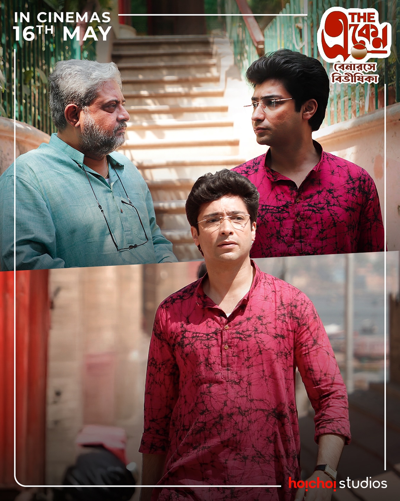 Mystery unfolds on screen as Eken Babu returns, unmasking secrets in a thrilling cinematic
