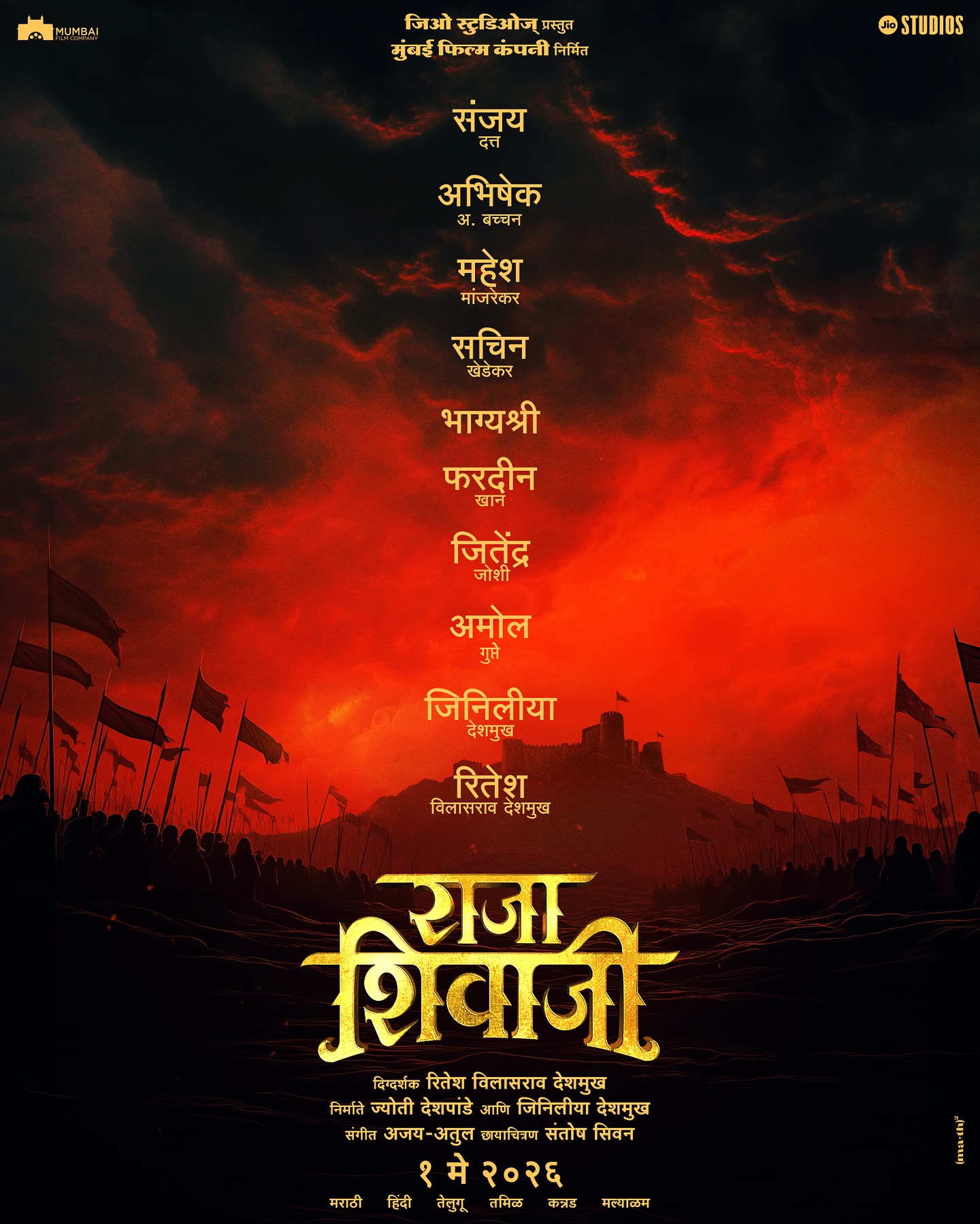 Film Tribute For Shivaji Maharaj