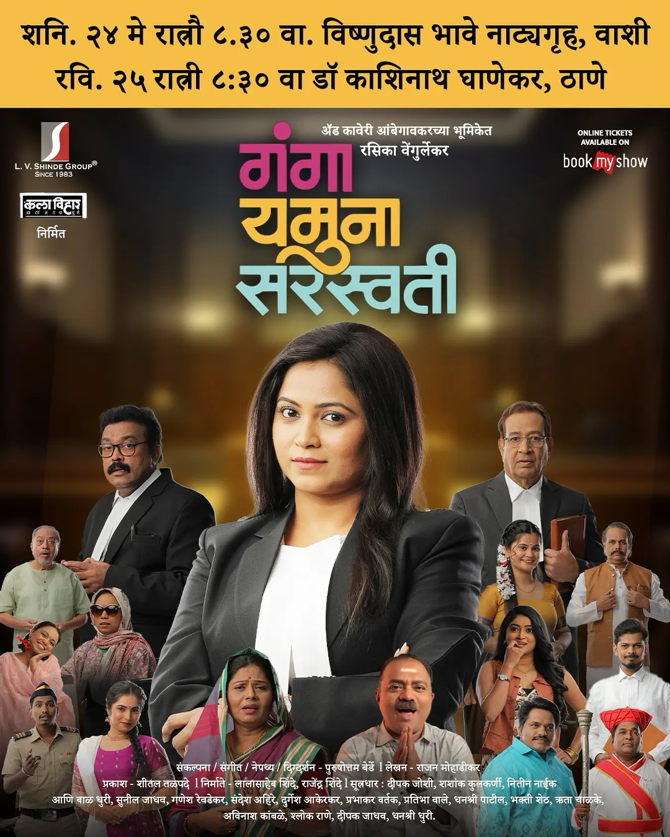 Ganga Yamuna Saraswati Debuts Catch the Marathi courtroom drama premiering with Rasika Vengurlekar in dual roles - Epic