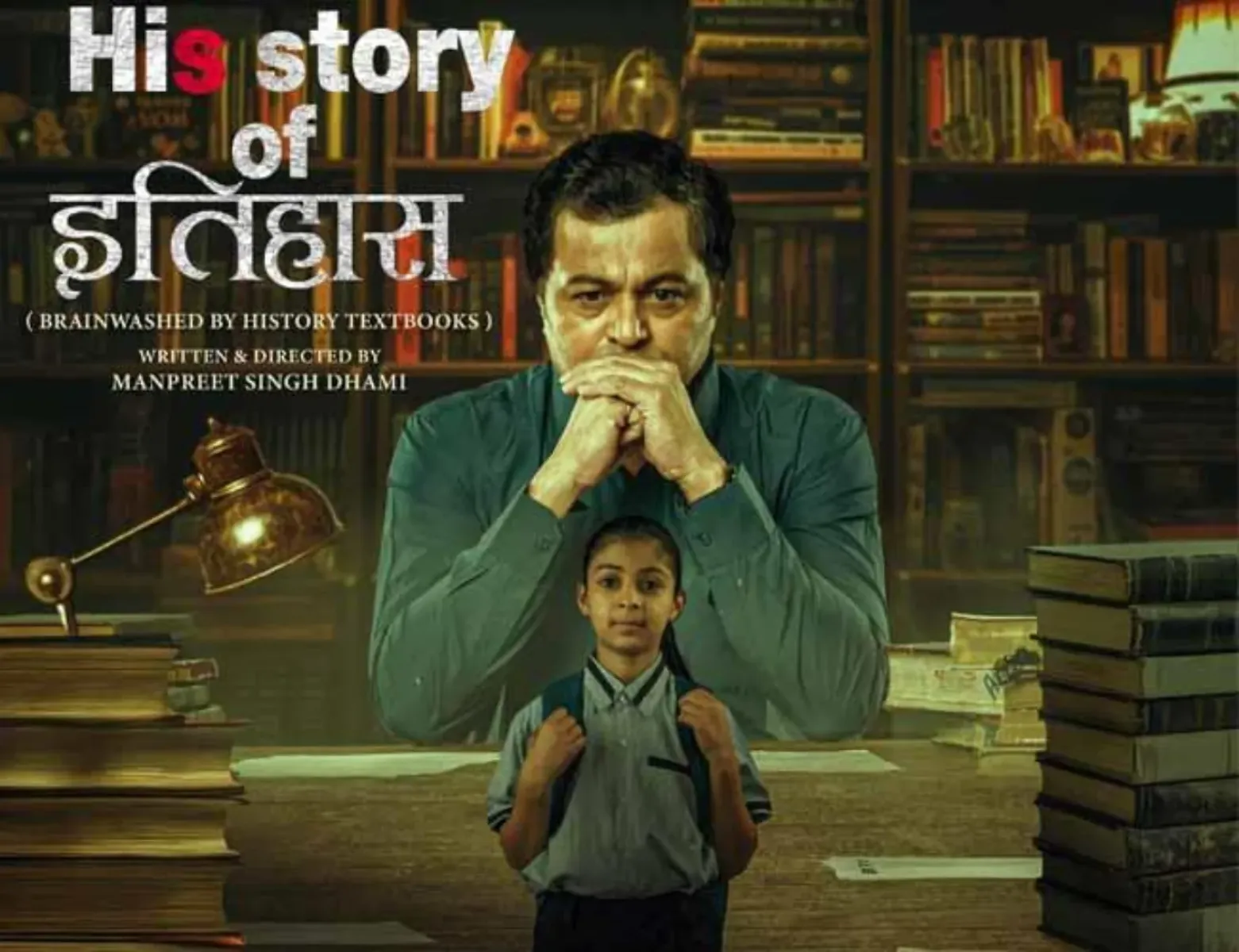 His Story Of Itihaas: Masterstroke Film on Distorted History Watch a gripping journey as a daring educator rewrites the past, sparking rich dialogue!!!
