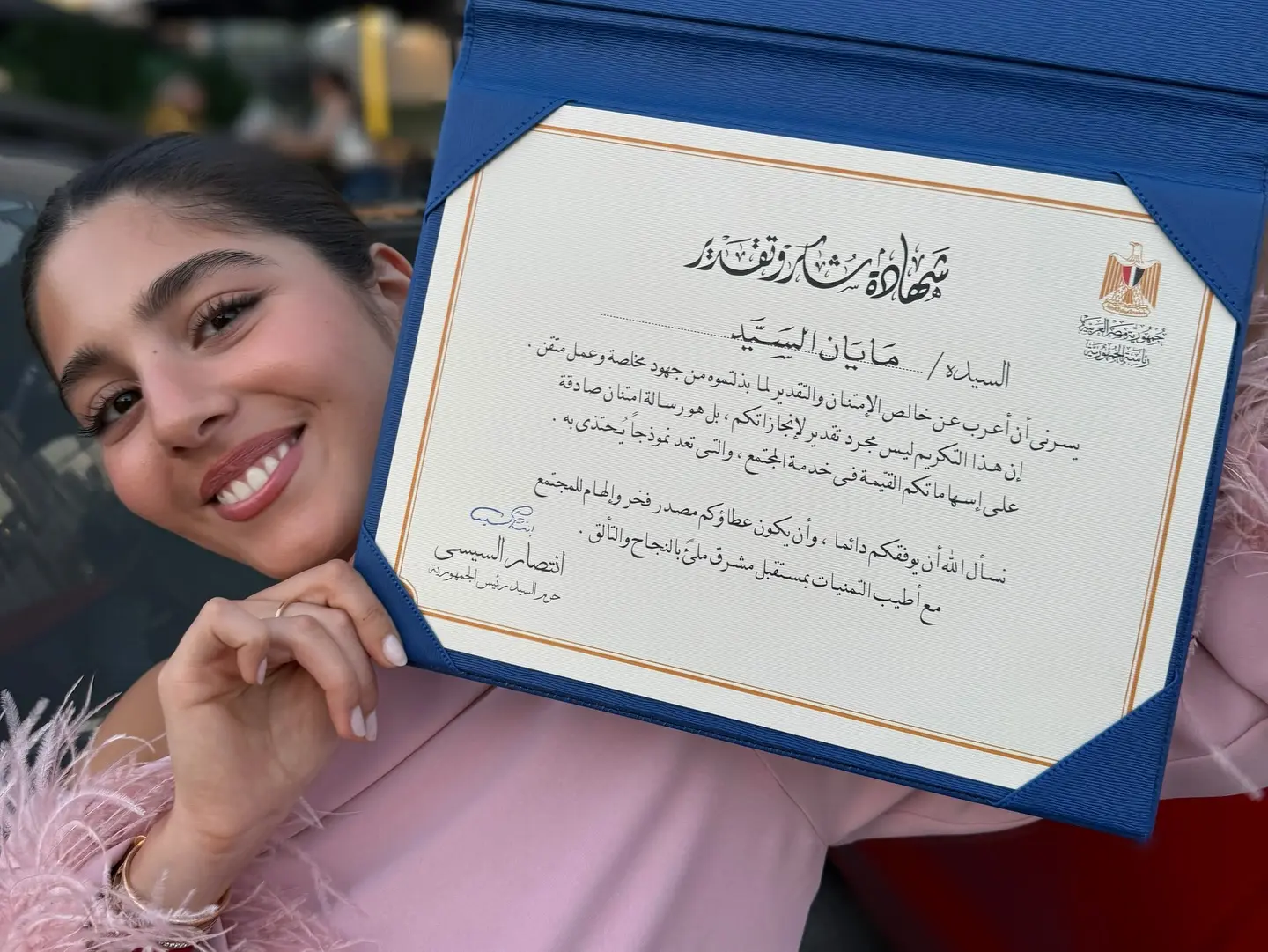 Honored For Ila Ana Role By Intisar Al-Sisi