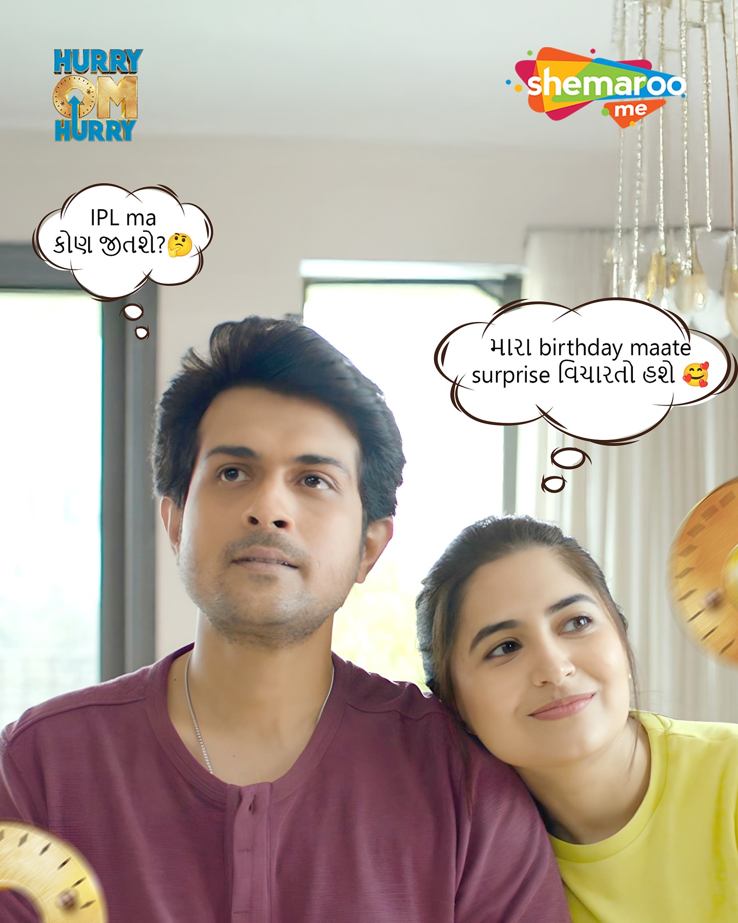 Exclusive Gujarati comedy that pits love against લમણાં—stream the new must-watch release now.