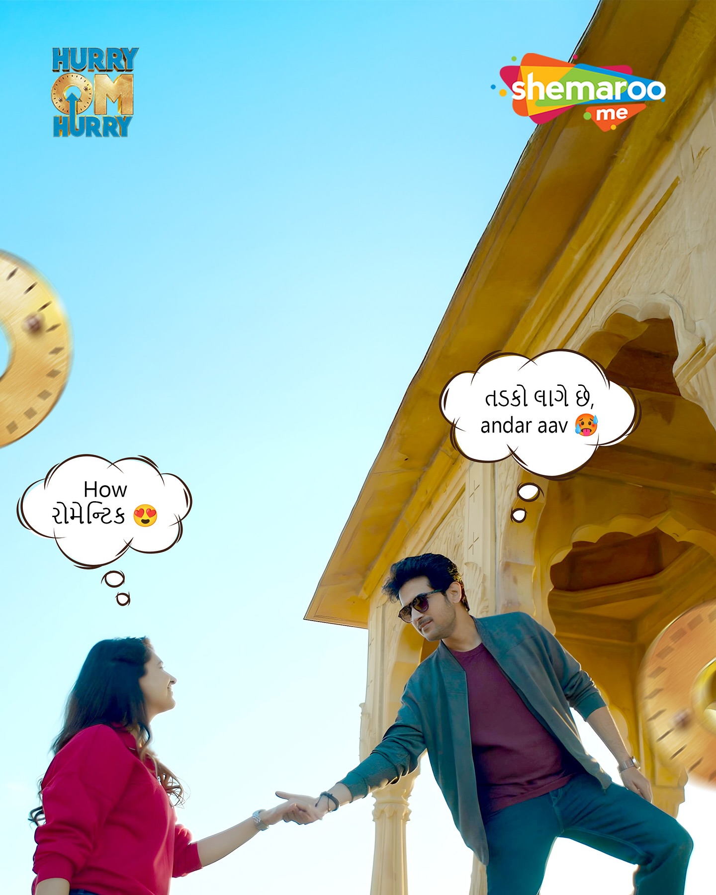 Hurry Om Hurry: Gujarati Comedy Exclusive Stream