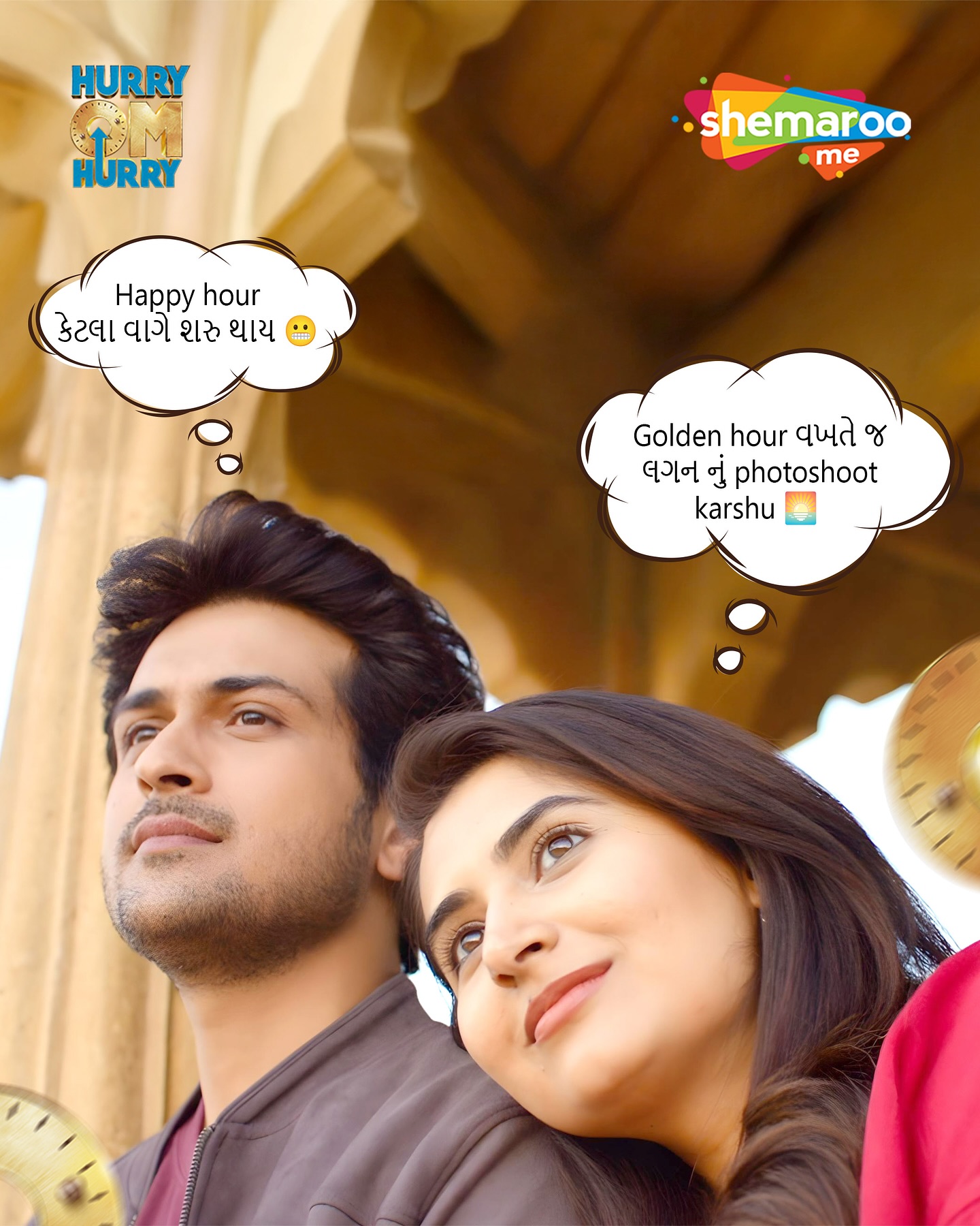 Hurry Om Hurry: Gujarati Comedy Exclusive Stream