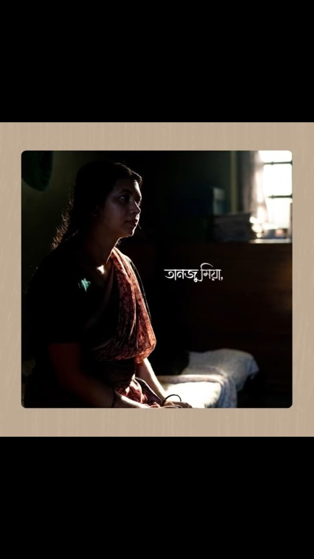 Anweshaa stars in a heartfelt narrative as nature and destiny intertwine in cinema's art.