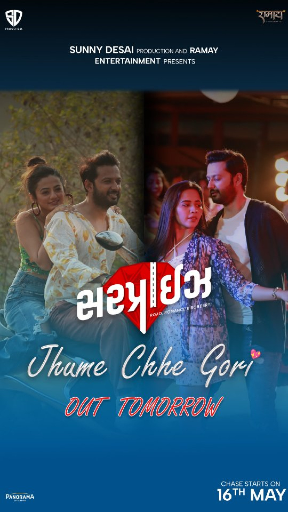 Jhume Chhe Gori Sparks Cinematic Dance Fever Step into the rhythm as Jhume Chhe Gori ignites screens, promising a dazzling party vibe!!