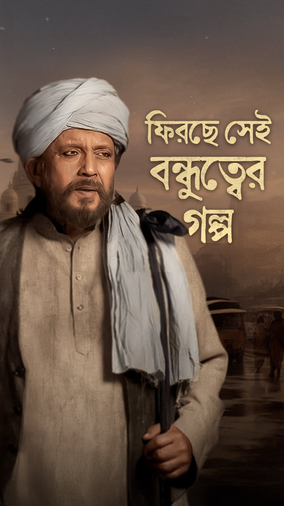 Reviving Tagore's timeless tale, director Sumanghosh's film stirs youthful nostalgia truly.