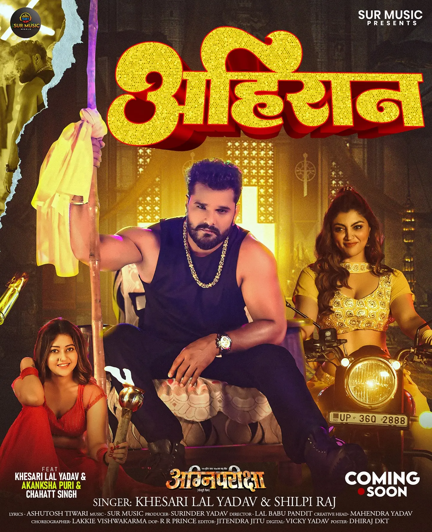 Khesari Lal Yadav And Shilpi Raj Launch Vibrant Rangdari Song Explosive track with beloved voices set to ignite Sur Music's YouTube stage worldwide, now