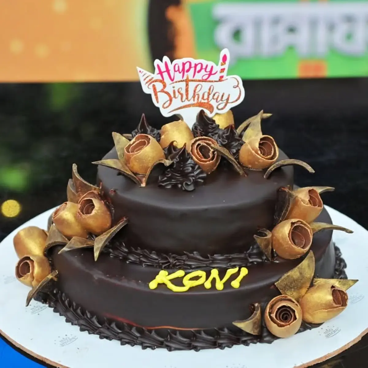 Koneenica Banerjee Birthday Family Celebration The seasoned actress embraces joy, unity, and strength, celebrating another year of life.!