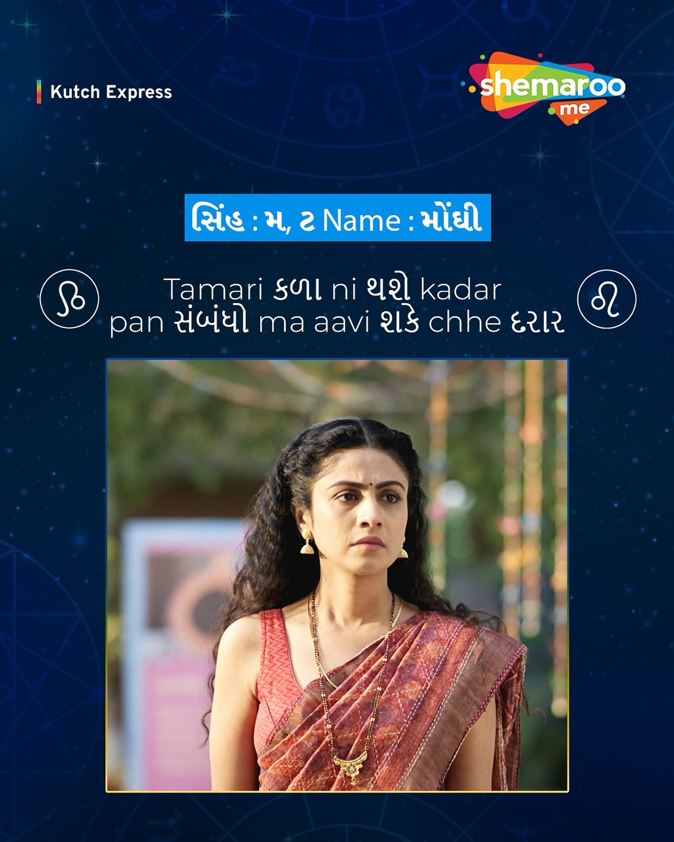Discover the award-winning Gujarati film that preserves bonds and dreams on ShemarooMe now