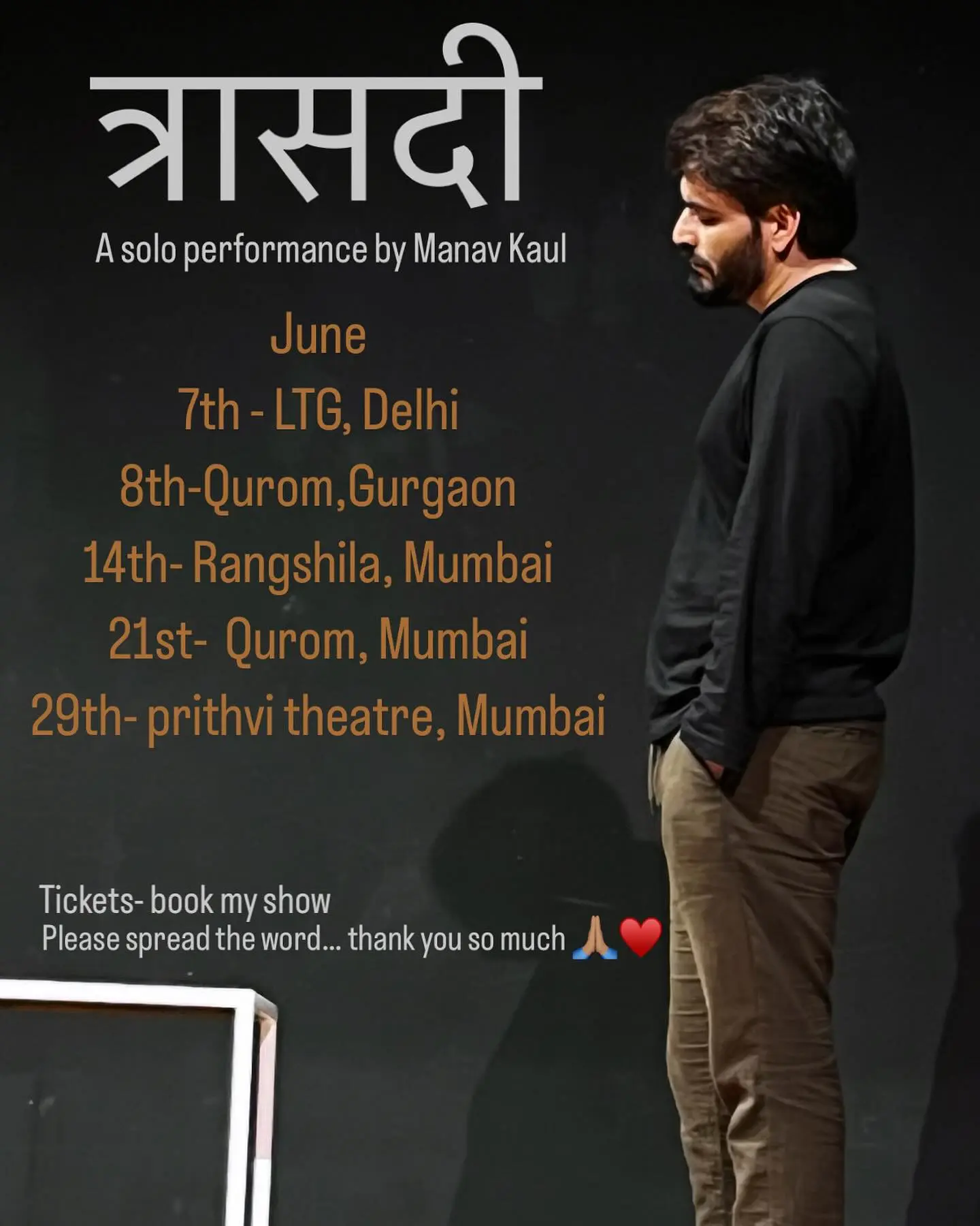 Manav Kaul’s Tragedy Performance in Delhi and Mumbai Delhi, Mumbai friends—please share his poignant tragedy performance; join him on stage!!