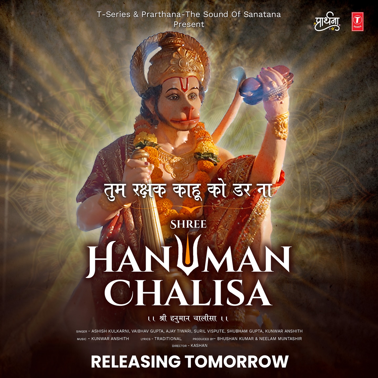 Manoj Muntashir’s Hanuman Chalisa Inspires Devotion Lyricist Muntashir Shukla shares a devotional call to inspire faith, courage, and unity!!!