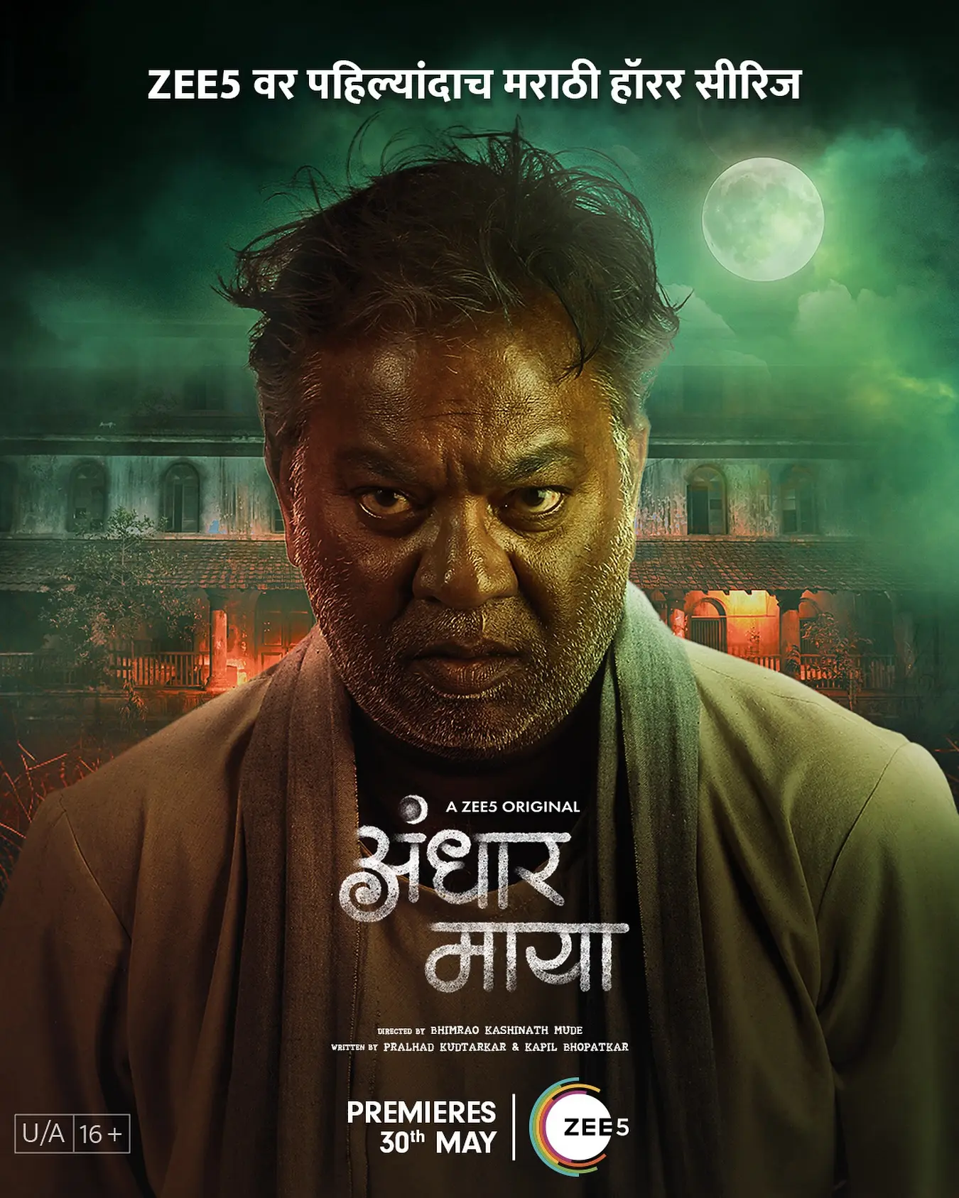 Marathi Horror Series Debuts On Zee5 Marathi horror web series AndharMaya thrills fans exclusively on Zee5 this season - Now!