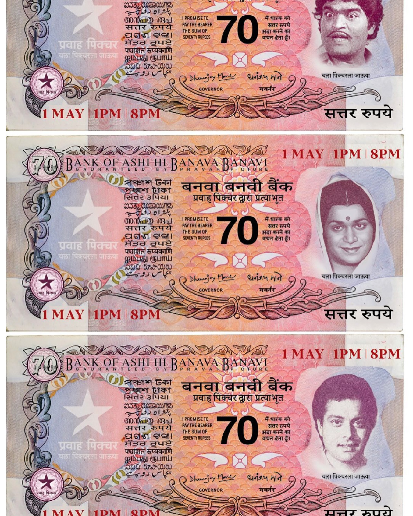 Sachin Pilgaonkar and Star Pravah Artists spark excitement with a ₹70 note movie campaign.