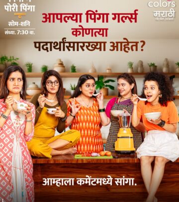 Pinga Ga Pori Pinga Premiere With Vidisha Mhaskar
