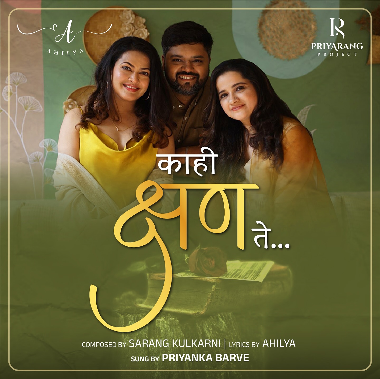 Priyanka Barve Drops New Single ‘Kahi Kshan Te’ Heartfelt release with stirring lyrics, vibrant voice, and rich melody on streaming sites.