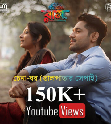 Raas Family Unveils New Bengali Song