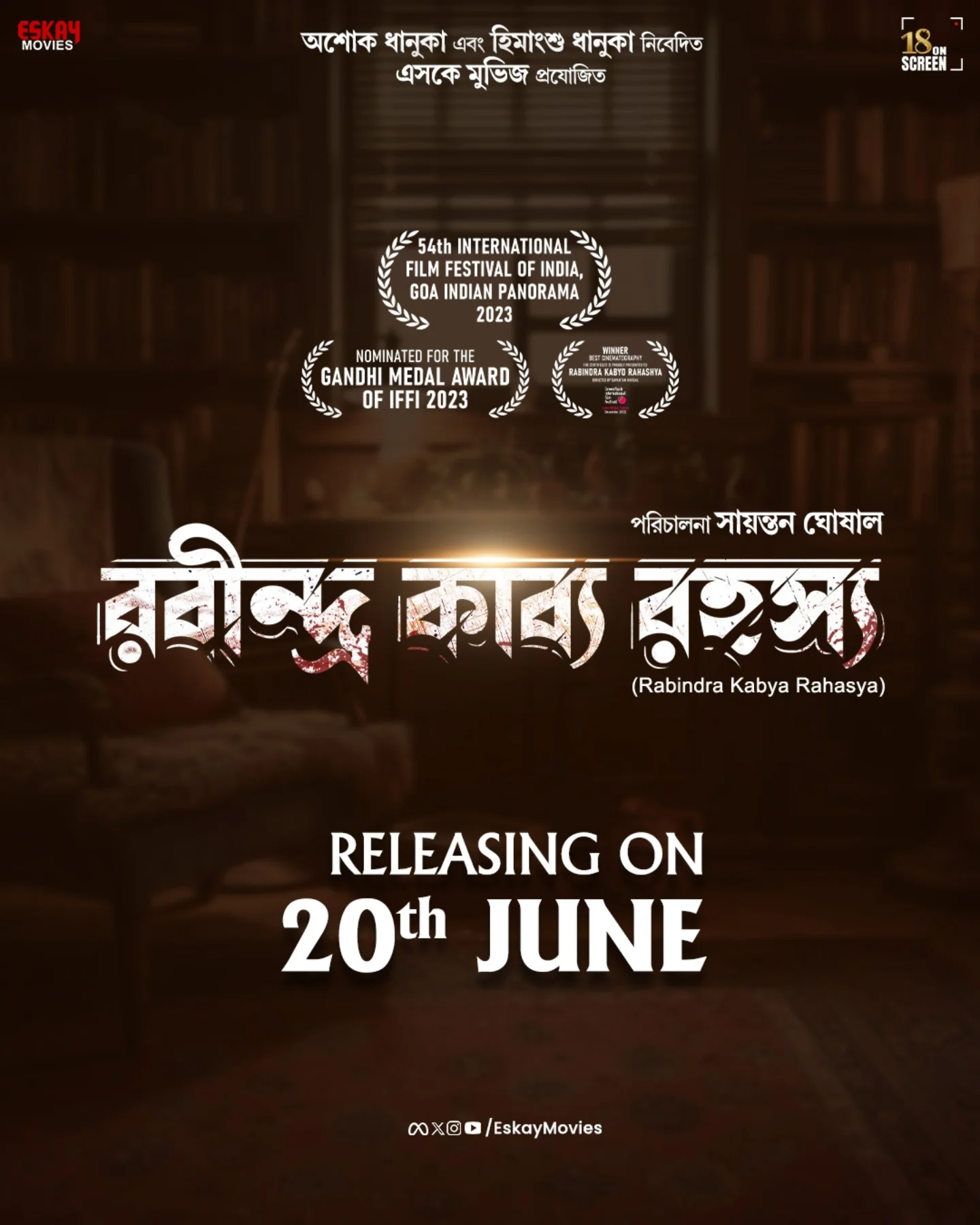Rabindra Kabya Rahasya Set Unveils Poetic Mystery