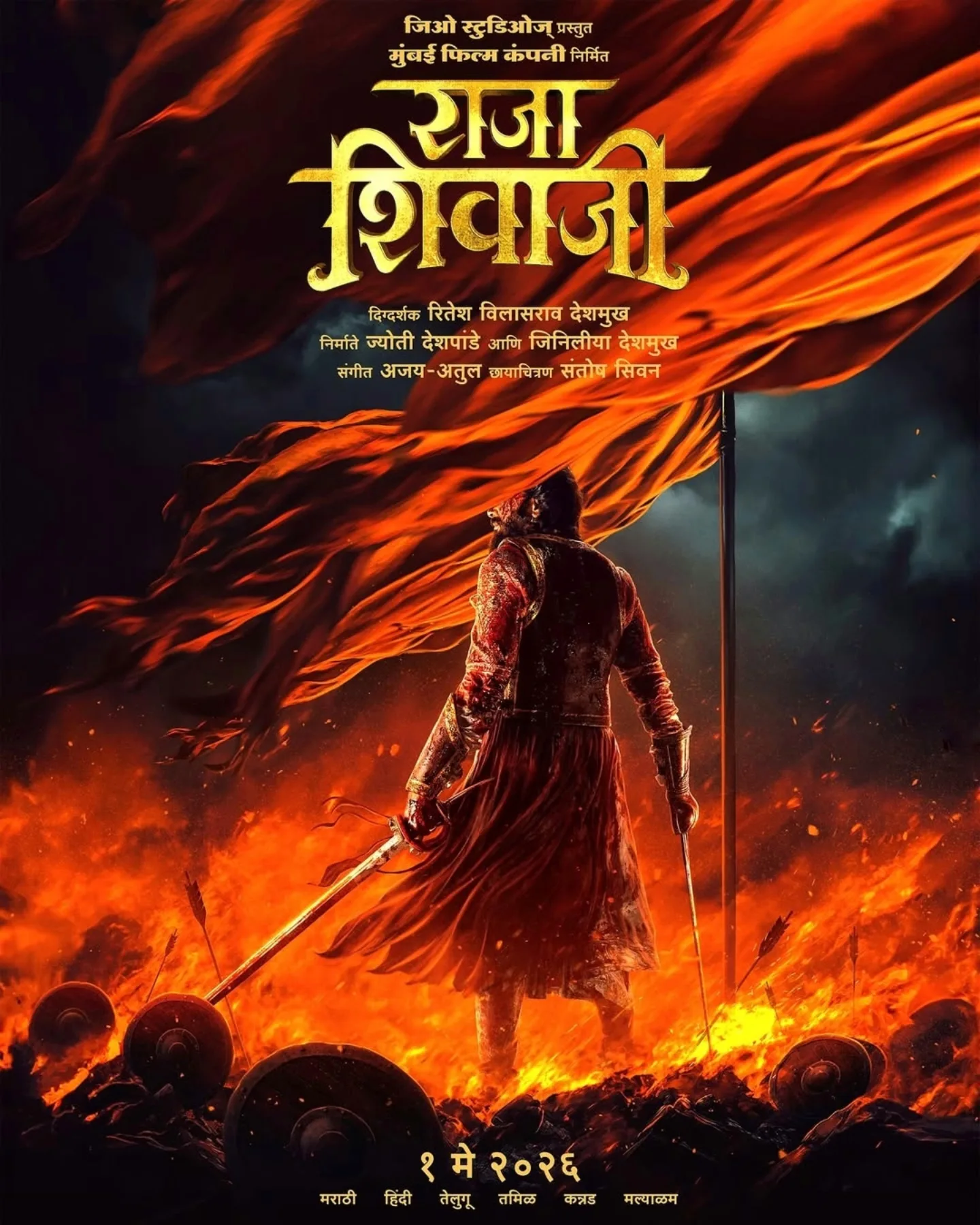 Raja Shivaji Arrives In May 2026 Epic tribute to Shivaji Maharaj unfolds with a stellar ensemble featuring Mahesh Manjrekar.