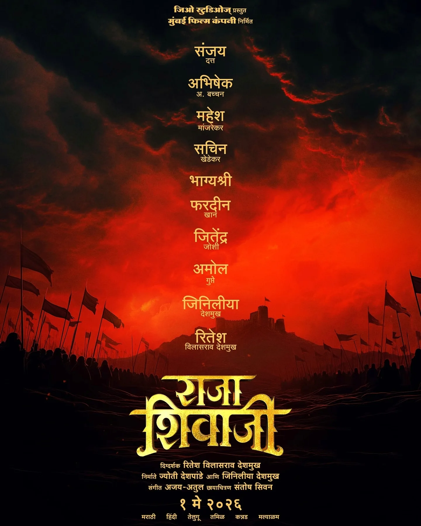 Raja Shivaji Arrives In May 2026