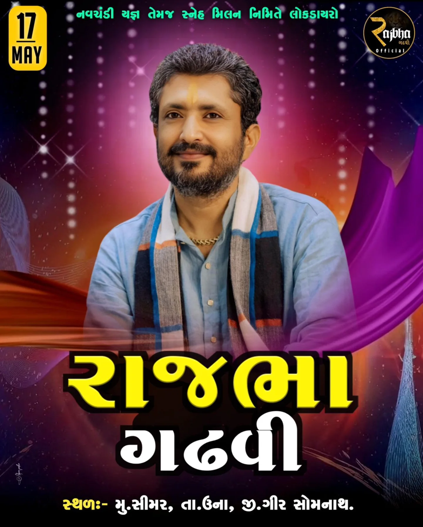 Rajbha Gadhvi Honors Girsomnath Cultural Legacy Celebrating folk traditions Rajbha Gadhvi shares cultural pride with tribute to Girsomnath.