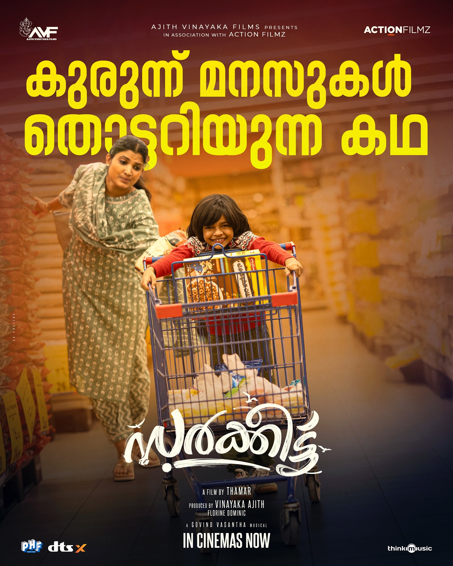 Malayalam film Sarkeet embraces love, laughter, and cherished family moments on screen!!!