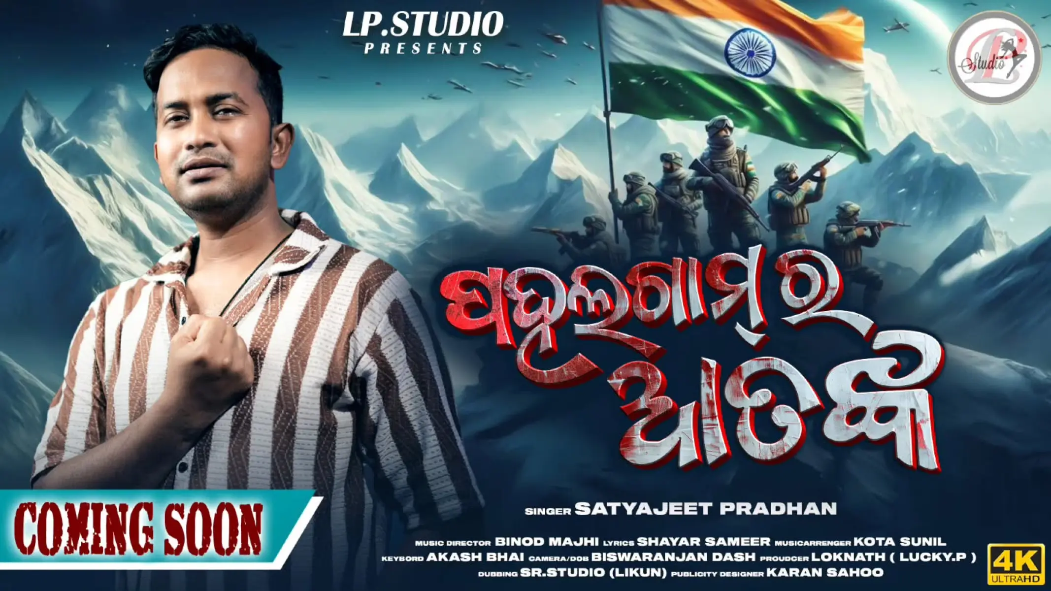 New release blends powerful vocals with dynamic production and evocative lyrics in Oriya!!