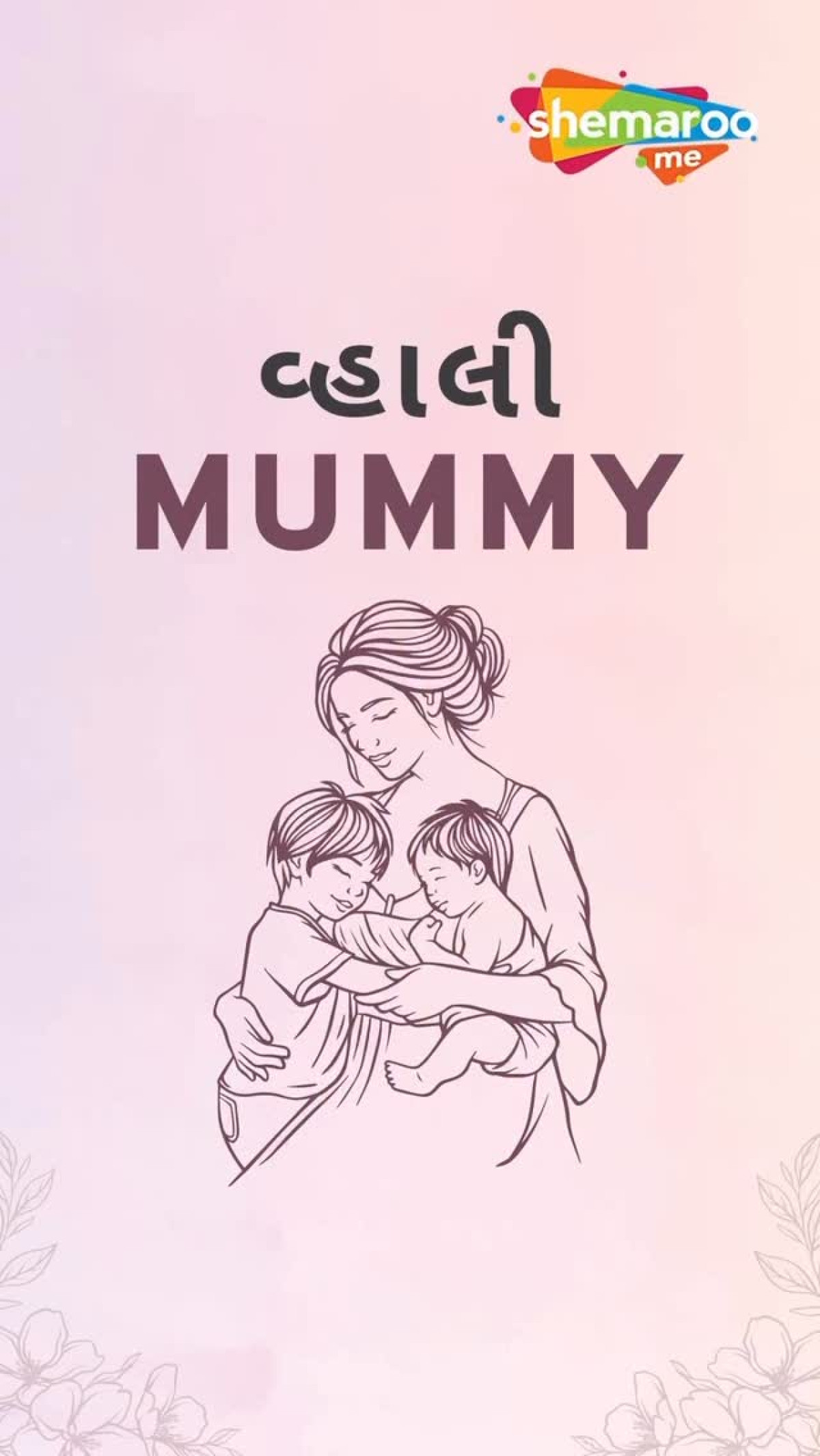 Honoring moms with pure love on a day brimming with gratitude, hope, and joy. Every Day!!