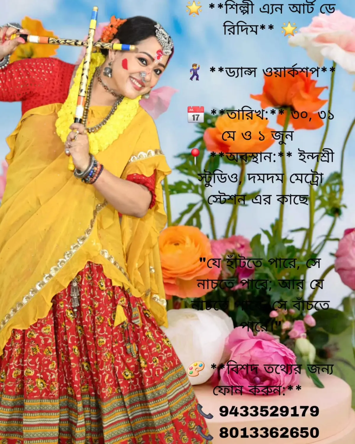 Shilpi Art De’ Rhythms Dance Workshop Vibrant three-day dance workshop near Damdam Metro Station May 30 to June 1 - Must Attend!