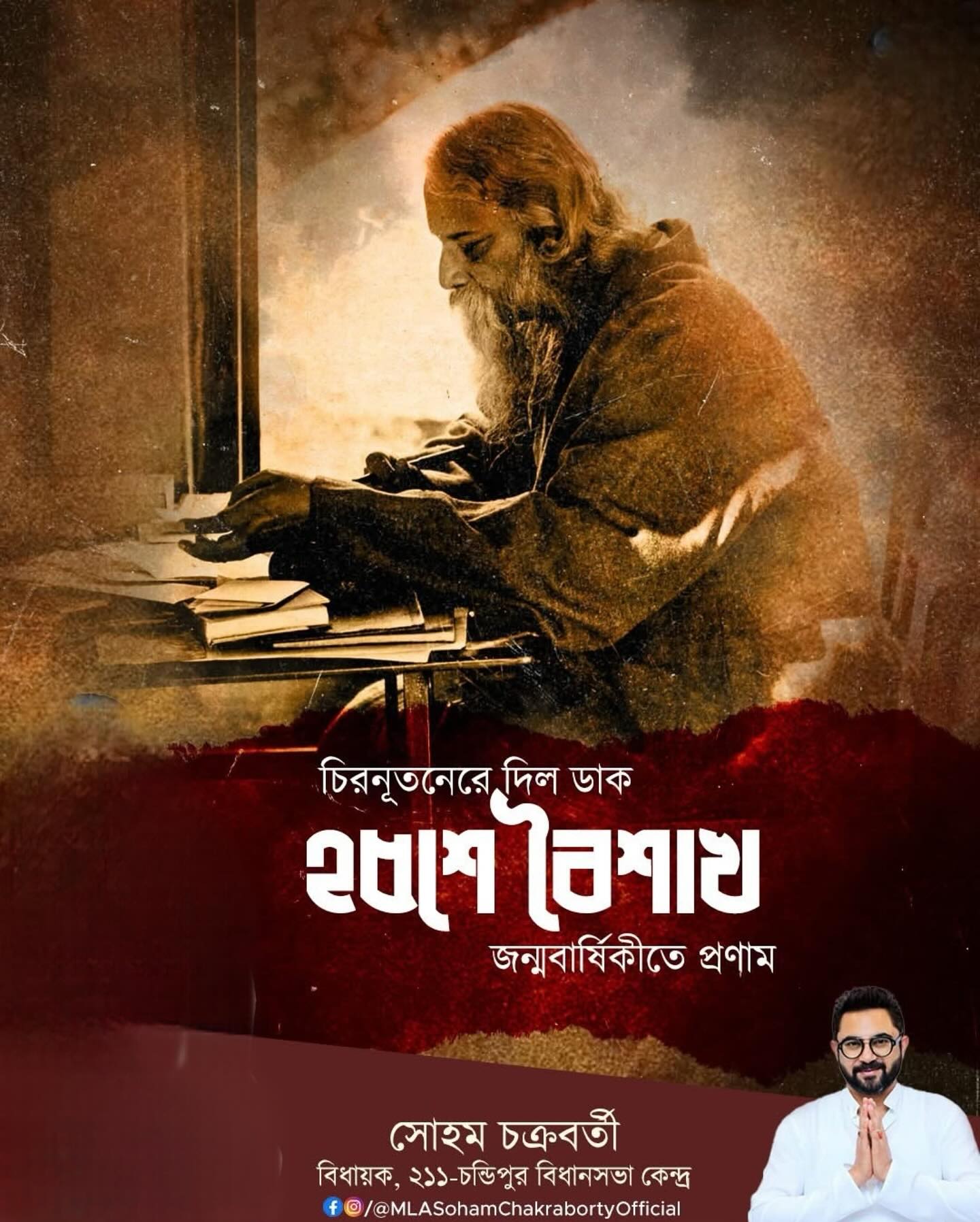 Bengali film star Soham Chakrabarty posts a succinct salute, sparking joy among fans widely.